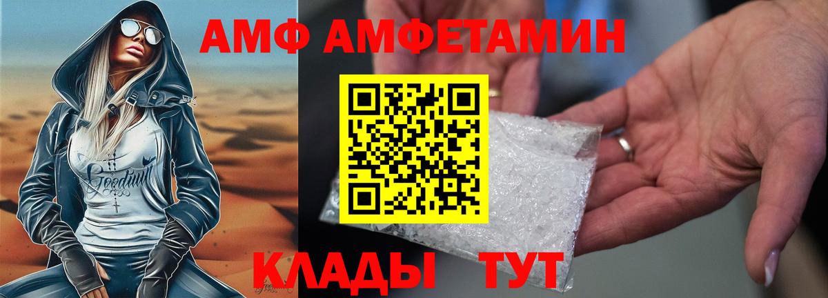 Амфетамин 97% Берёзовский