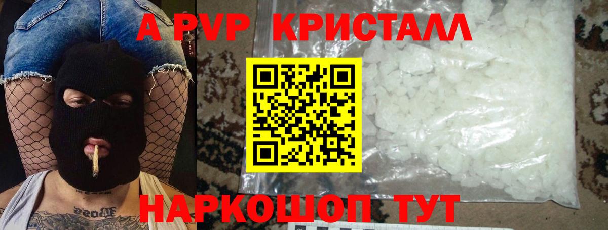 Alfa_PVP VHQ Берёзовский