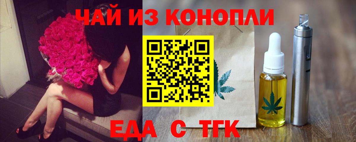 Берёзовский  Печенье с ТГК конопля  Вход с VPN 