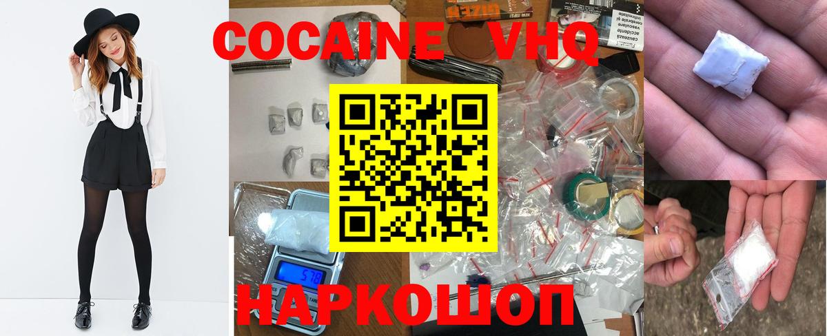 COCAIN Перу Берёзовский