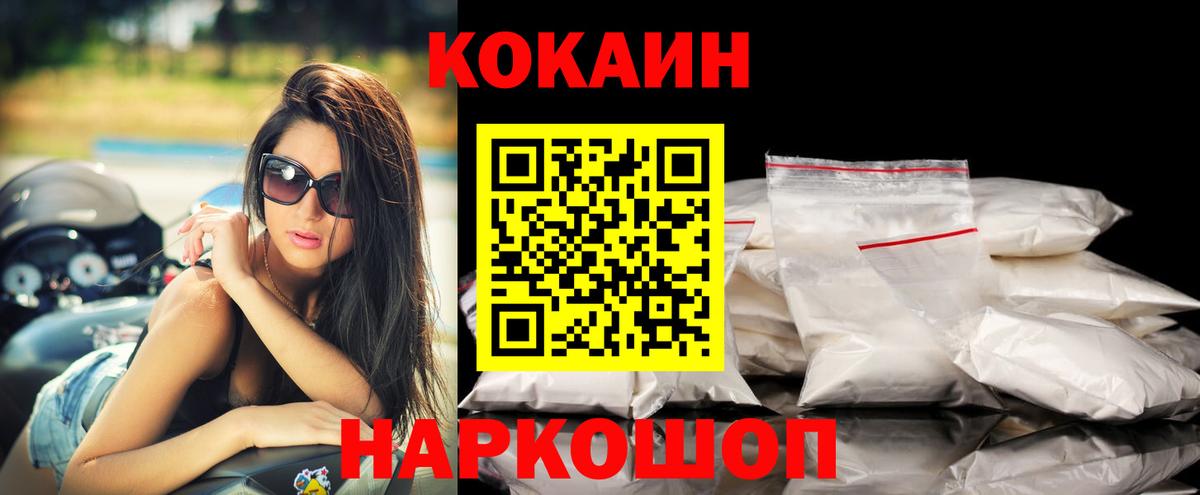 Берёзовский  КОКАИН Перу  Cocaine 98%  Вход с VPN 