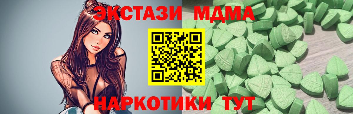 Ecstasy MDMA Берёзовский
