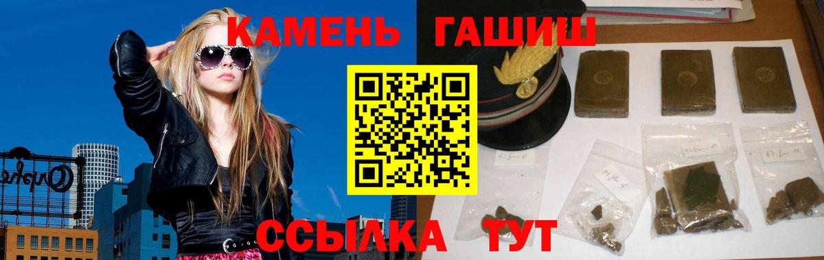 Берёзовский  ГАШИШ индика сатива  ГАШИШ Premium  Вход с VPN 