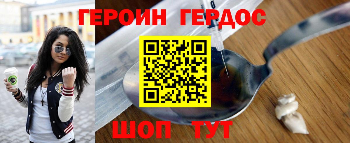 ГЕРОИН белый Берёзовский
