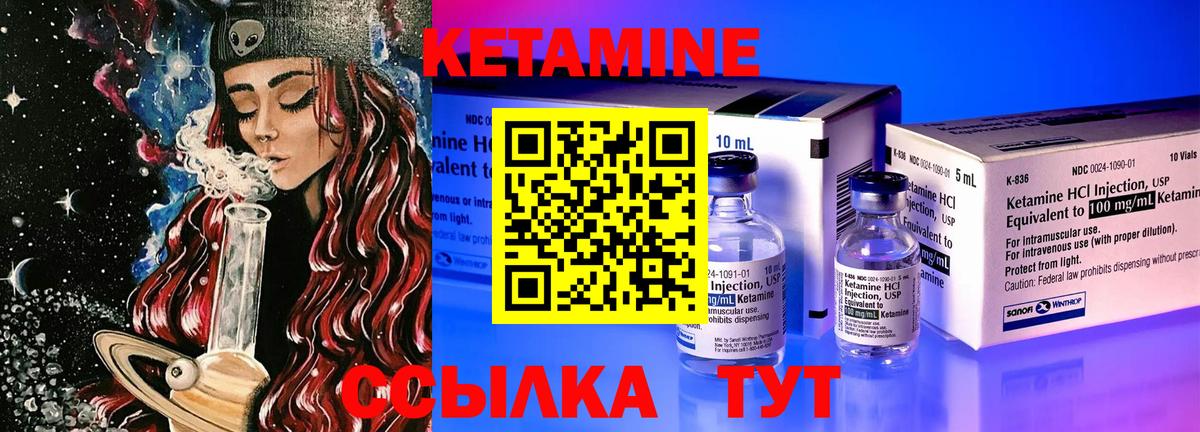 Кетамин ketamine  Вход с VPN  Кетамин ketamine  Берёзовский 