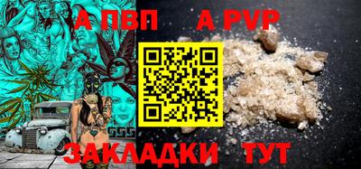 стафф Апшеронск