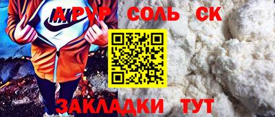 винт Аргун