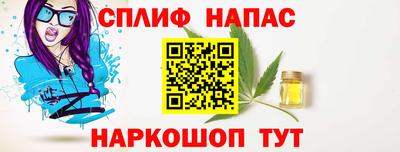 гашишное масло Апрелевка