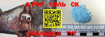 стафф Апшеронск