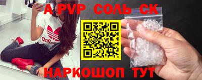 стафф Апшеронск