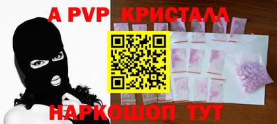 стафф Апшеронск