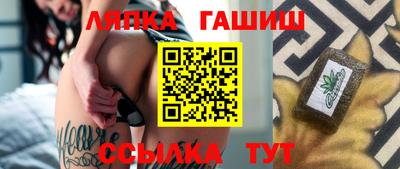 стафф Апшеронск