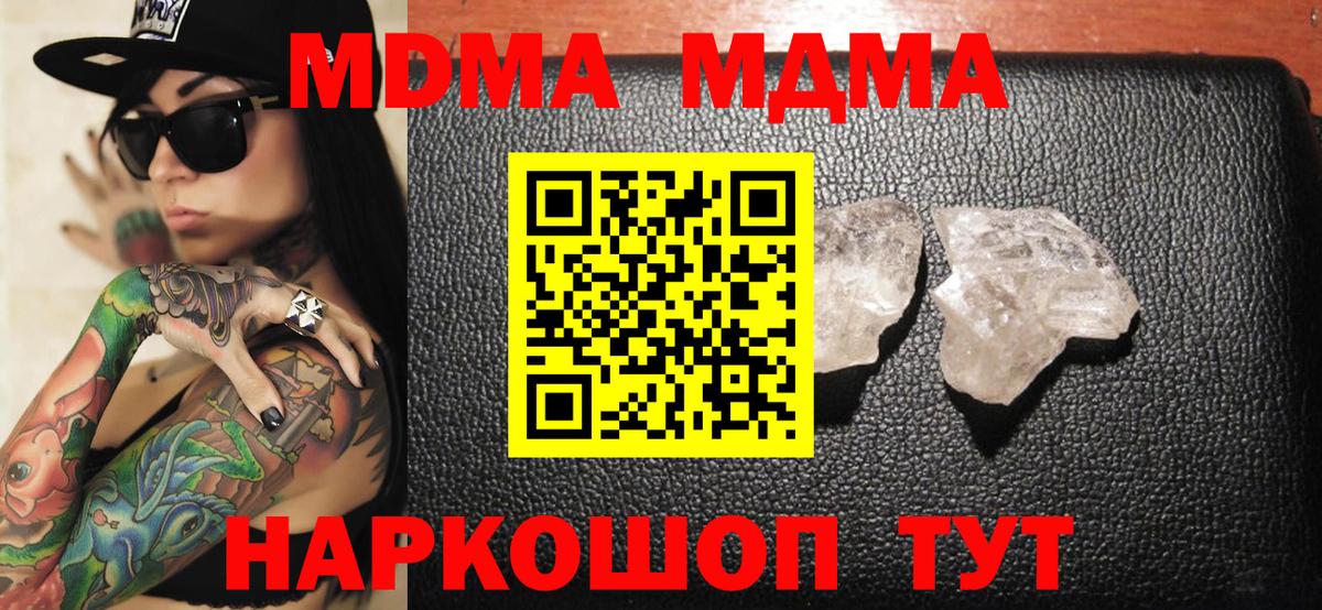 МДМА молли Берёзовский