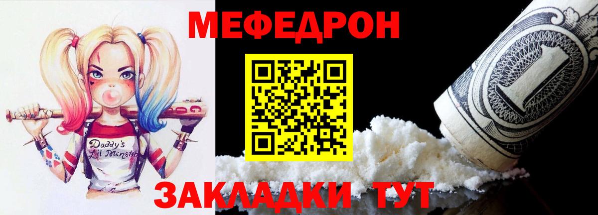 Меф мяу мяу  Берёзовский