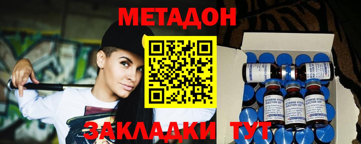 Берёзовский  Метадон VHQ  Вход с VPN  МЕТАДОН мёд 