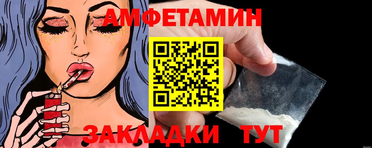 МЕТАМФЕТАМИН винт Берёзовский
