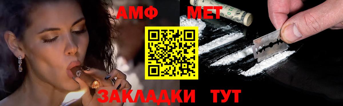 МЕТАМФЕТАМИН Methamphetamine  Вход с VPN  Берёзовский  МЕТАМФЕТАМИН Methamphetamine 