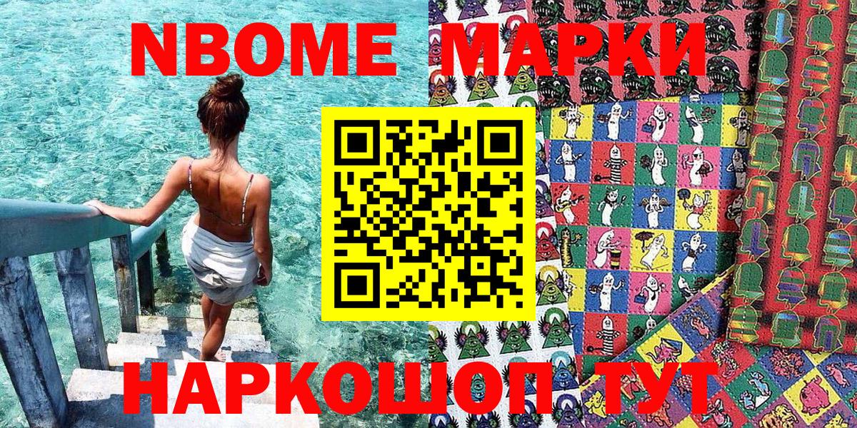 Марки 25I-NBOMe 1,5мг  Вход с VPN  Берёзовский 