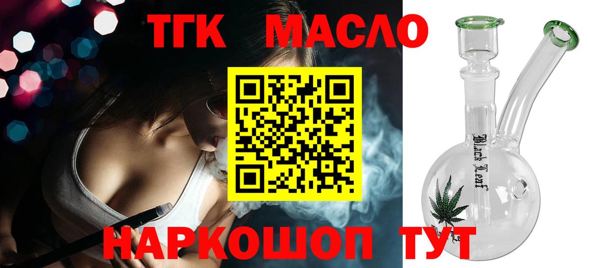 Дистиллят ТГК вейп Берёзовский