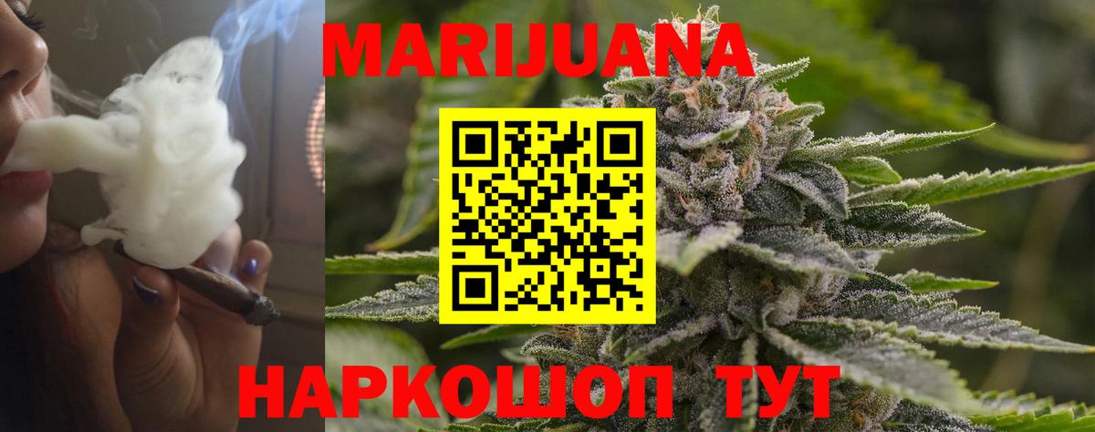 Берёзовский  Конопля семена  Вход с VPN  Марихуана LSD WEED  Каннабис White Widow 